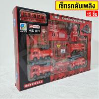 ราคา รถของเล่น ชุดเซ็ทรถของเล่นสีแดง รถดับเพลิง รถฉีดน้ำเติมน้ำดับเพลิงกล่องใหญ่ และชุดรถของเล่นหน่วยรถกู้ภัยครบชุดพร้อมส่งจากไทย (16539676680)