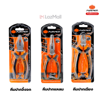 ราคา PUMPKIN คีมปากจิ้งจก คีมปากเฉียง คีมปากแหลม ชุด 3 ตัว รุ่น 14454 14456 14451 (17796410723)