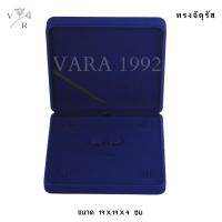 ราคา กล่องกำมะหยี่ ใส่ชุดเครื่องประดับ l Vara1992 l เงินแท้ 925 กล่องใส่สินสอด งานแต่ง งานหมั้น กล่องเก็บของ กล่องกำมะหยี่ใส่สร้อย กล่องแหวน (11667902187)