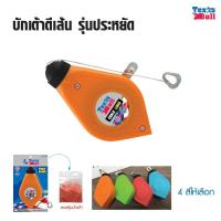 ราคา Texas Bull บักเต้าตีเส้น รุ่นประหยัด 4 สี (874264970)