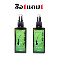 ราคา Neo Hair Lotion นีโอ แฮร์ โลชั่น neohair lotion นีโอแฮร์ (14044194169)