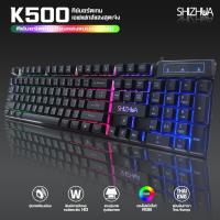 ราคา Shizhua ของแท้ แป้นพิมพ์ keyboard เรืองแสง แป้นพิมพ์เกม mechanical keyboard USB แมคคานิคอล Gaming keyboard Illuminated keyboard คีบอร์ดเกมมิ่ง กันน้ำ คีย์บอร์ดเกมเรืองแสง ไฟรุ้ง7สี (17199106678)