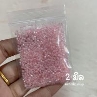 ราคา ลูกปัด ปล้องสั้น 2 มิล ปล้องสวย 15 กรัม (5112582119)