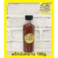 ราคา พร้อมส่ง พริกป่นเกาหลี Gochugaru พริกทำกิมจิ พริกปรุงอาหาร ขายดีอันดับ 1 (19791662861)
