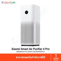 ราคา Xiaomi Mi Smart Air Purifier 4 Pro 33667 XMI BHR5059TH เครื่องฟอกอากาศ AIR PURIFIER Thailand Version ประกันศูนย์ไทย 1 ปี (12363162172)