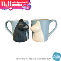ราคา แก้ว แก้วกาแฟ แก้วเซรามิก ลายนูนรูปแมว แก้วคู่ แก้วลายแมว ขายแยก1ใบ By รวิพารา ห้างในมือ (18923773127)