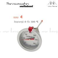 ราคา เครื่องวัดอุณหภูมิ เทอร์โมมิเตอร์ กาแฟ เครื่องวัดอุณหภูมิน้ำมัน เครื่องวัดอุณหภูมิอาหาร เทอร์โมมิเตอร์ นม (19741739913)