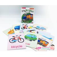 ราคา แฟลชการ์ดอร์ดบุ๊คกระดาษแข็ง 5 หมวดการเรียนรู้ (13243860063)