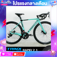ราคา จักรยานเสือหมอบ TRINX รุ่น RAPID 2 1 ตัวถังคาร์บอนชุดเกียร์ Shimano 105ระบบดิสเบรคน้ำมัน (18328492298)