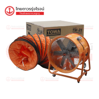 ราคา TAMADA TOWA พัดลมท่อระบายอากาศ พร้อมสาย5เมตร 220v 8 14 16 18 20 24 นิ้ว ชุด TTR Store (16607274372)
