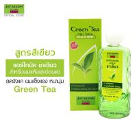 ราคา จัสท์โมเดอร์น แฮร์โทนิค 90 มล Just Modern Hair Tonic 90 ml (16955312321)