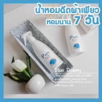 ราคา แท้ ขายดี 1 ขวด น้ำหอมฉีดผ้าเพียว สเปรย์ผ้าหอม น้ำหอมร้านซักรีด น้ำยาปรับผ้านุ่ม น้ำยาซักผ้า ผงซักฟอก 200 มล ใช้ได้ 1 2 เดือน (12622574556)
