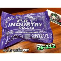 ราคา ยางในจักรยาน PKT 26 212 26212 26 21 2 212 26 21226 ตรา ม้าเหยียบเพชร ยางใน คุณภาพสูง (17762546599)