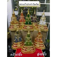 ราคา พระเเก้ว พระเเก้วมรกต พระเเก้วจักรพรรดิ กว้าง5นิ้ว สูง7นิ้ว (11509396657)