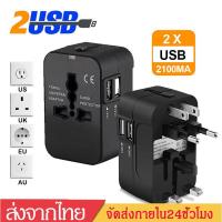 ราคา ปลั๊กไฟแปลง หัวแปลงปลั๊กไฟ ปลั๊กแปลงใช้ได้ทั่วโลก4IN1 Universal adapter Plugปลั๊กแปลงwith US EU UK AUปลั๊กไฟต่างประเทศB29 (1006948925)