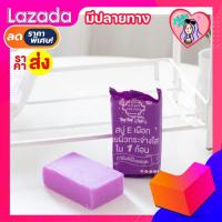 ราคา สบู่ผิวเผือก สบู่ Eเผือกสูตรขาว Again Soap มี เก็บเงิน ปลายทาง (16428123675)
