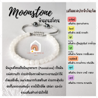 ราคา หินมงคล หินมูนสโตน หินมุกดาหาร ทรงลูกบาศก์ ร้อยข้อมือเชือก ปรับขนาด ขนาด 5 มิล สร้อยหินมงคล หินนำโชค กำไลหิน หินสีขาว Moonstone (12869052312)