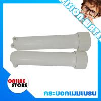 ราคา อะไหล่เครื่องกรองน้ำกระบอกกรองน้ำ Housing Slim ใส 10 นิ้ว รูเกลียวพลาสติก 2 หุน 2 โอริง Cascade ราคาต่อชิ้น กรุณาเลือกตัวเลือกสินค้า (15848742708)