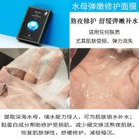 ราคา JMsolution เกาหลีระเบิดน้ำลึกไข่มุก JM มาร์คหน้าน้ำผึ้งปฐมพยาบาลเติมน้ำให้ความชุ่มชื้นแมงกะพรุนรังนกของแท้ (20591511729)