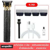 ราคา เครื่องตัดผม แบตตาเลี่ยน บัตตาเลี่ยนไร้สาย ปตตาเลียน ปัตตาเลียน ปัตตาเลี่ยนไร้สาย แบตเตอเลี่ยนตัดผม ปตตาเลียนไร้สาย (20286635097)