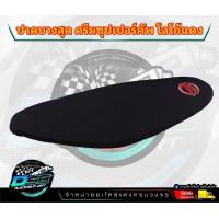 ราคา DSB Racing เบาะปาด Dream Super Cup ไฟเหลี่ยม เบาะแต่งDream Super Cup ไฟเหลี่ยม เบาะDSBแท้ เบาะมอเตอร์ไซต์ ผ้าเรดเดอร์ เบาะปาดบางกระดาน (20909787739)