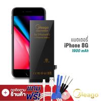 ราคา Meago แบตเตอรี่ Iphone 8 8G แบตไอโฟน8 แบตเตอรี่ไอโฟน แบตมือถือ แบตโทรศัพท์ แบตแท้ 100 รับประกัน 1ปี (7772354774)