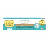 ราคา TEPTHAI เทพไทย ยาสีฟันสมุนไพรสูตรเข้มข้น ทุกรส ขนาด 30 70 กรัม (20620637966)