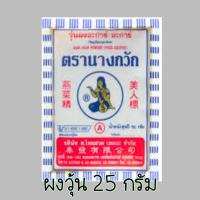 ราคา ผงวุ้นตรานางกวัก ทำขนมอร่อย น่าทาน (15515175384)