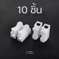 ราคา เต๋าต่อสายไฟ ตัวต่อสายไฟ เต๋าหนีบสายไฟ ขั้วต่อสายไฟ เทอร์มินอล ต่อสายแบบกดเสียบ อย่างดี (20061671751)