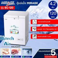ราคา MIRAGE ตู้แช่แข็ง ตู้แช่ฝาทึบ ผ่อนตู้แช่ Freezer ตู้แช่ มิราจ 4 2 คิว 120 ลิตร รุ่น EC 120 ราคาถูก รับประกัน 5 ปี จัดส่งทั่วไทย เก็บเงินปลายทาง (15653605016)