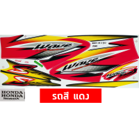 ราคา สติกเกอร์ เวฟ 125S ปี2003 รุ่น3 สติกเกอร์มอไซค์ wave 125S ปี2003 รุ่น3 เคลือบเงาแท้ (20632527888)