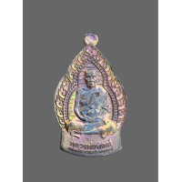 ราคา เหรียญเปลวเทียน หลวงพ่อพัฒน์ วัดห้วยด้วน เนื้อชนวน เลข๑๖๗๒๐ ป๋องสุพรรณสร้าง กล่องเดิม 5109 (20983919086)