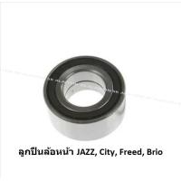 ราคา ลูกปืนล้อหน้า หลัง ยี่ห้อ LUCAS HONDA JAZZCity GK ปี 14 ON ราคาต่อตัว รวมส่งแล้ว (13665169475)