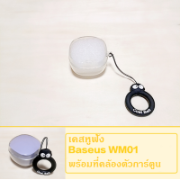 ราคา baseus wm01 เคสหูฟัง เคสใสลายการ์ตูน ที่ใส่หูฟังสำหรับ Baseus WM01 พร้อมพวงกุญแจ (10722073814)