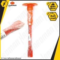 ราคา PUMPKIN 28301 เหล็กสกัด ปากแบน 10 นิ้ว สกัด (2424198268)