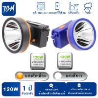 ราคา แบบแพ็ค 2 ชิ้น TMG230 7806 ไฟฉายคาดหัว ไฟฉายแรงสูง ไฟฉายชาร์จไฟบ้าลิเธียม LED 120W ขนาดเล็ก ไฟฉายติดศรีษะ ไฟฉายติดหน้าผาก หัวไฟ กรีดยาง ส่องสัตว์ (12977507017)