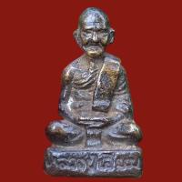 ราคา พระรูปหล่อ หลวงปู่เอี่ยม วัดสะพานสูง เนื้อโลหะผสม (19149615487)