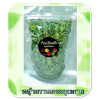 ราคา หญ้าหวาน บรรจุ 500 กรัม (9634822937)