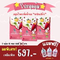 ราคา มาลินเฮิร์บ อุ่นไอรัก ชาหัวปลี เพิ่มน้ํานม กระตุ้นน้ำนม เซ็ตสุดคุ้ม 3กล่อง45 ซอง (20560958856)
