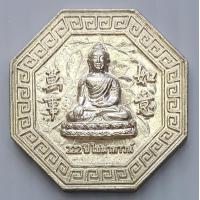 ราคา เหรียญ 222 ปี ไชน่าทาวน์ ปี 2547 สมเด็จพระเทพฯ มาเป็นประธานพิธี (5882658468)