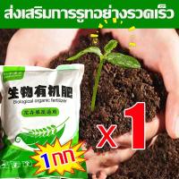 ราคา เพิ่มการผลิต 100 เท่า ฮิวมิคผง1กก ฮิวมิคเร่งรากรากระเบิด สารปรับสภาพดิน ฮิวมิค เพิ่มพลังงาน กระดันราก ผง ฮิวมิคเข้มข้น แก้ปัญหาเช่นรากเน่า ฮิวมิคปรับดิน เพิ่มอาหาร ปุ๋ยเร่งโตเร็ว ฮิวมิคทุเรียน มะม่วง 