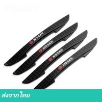 ราคา ยางกันกระแทก 4 ชิ้น ส่งจากไทย ประตู รถยนต์ คิ้วกันกระแทก ยางกันชน ขอบประตู กันกระแทกขอบประตู แผ่นกันกระแทก (7551443977)