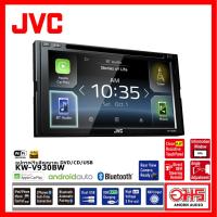 ราคา JVC KW V930BW อุปกรณ์รับสัญญาณ DVD CD USB หน้าจอควบคุมระบบสัมผัสแบบ Clear Resistive ขนาด 6 8 นิ้ว 6 8 WVGA พร้อมเทคโนโลยีไร้สาย Bluetooth (16430735592)