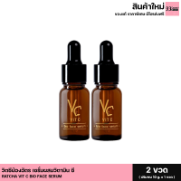 ราคา รัชชา วิตซี ไบโอ เฟส เซรั่ม RATCHA VIT C BIO FACE SERUM เซรั่มวิตซีน้องฉัตร ครีมวิตซีน้องฉัตร 1ขวด 10 ml (16137052053)