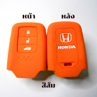 ราคา ซิลิโคนรีโมท Honda Accord New City Smart Key 3 ปุ่ม เคสรีโมท เคสกุญแจ กันรอย กันกระแทก (13366453242)
