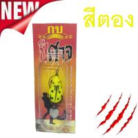 ราคา เหยื่อปลอม กบสกล 1 ตัว กบยางใบหลิวรุ่นปีศาจ ขนาด 3 5 cm เหยื่อ กบยาง (7481857568)