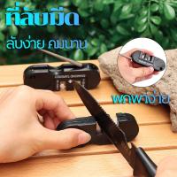 ราคา ที่ลับมีด 4 in 1 แท่นลับมีด เครื่องลับมีด อุปกรณ์ลับมีด หินลับมีด Knife Sharpener เครื่องลับมีดเอนกประสงค์ ที่ลับมีด ลับง่ายคมนาน Multi functional outdoor portable tungsten steel sharpener (1986990045