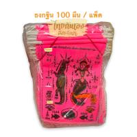 ราคา ธงกฐินผืนเล็ก 100 ผืน ธงกฐินจิ๋ว ธงมัจฉา ธงเต่า ธงตะขาบ ธงจรเข้ สำหรับแจกงานกฐิน ขนาด 11x15 cm (10005110830)