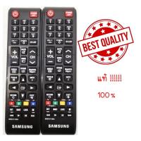 ราคา รีโมท ทีวี Samsung ของแท้ 100 (20985118270)