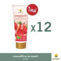 ราคา ดอยคำ แยมสตรอว์เบอร์รี่ 130 กรัม 12 หลอด (9453530854)